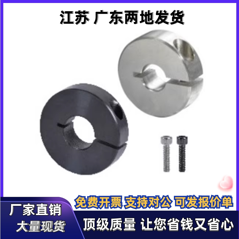 固定环开口型FAJ01 FAJ02 FAJ06-D30 D35-B10 B12 B15 B20 B25B30