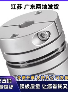 联轴器DBJ12 DBJ11-D21 D28 D34 D46 D55-d4 d5 d6 d8-e4 e5 e6