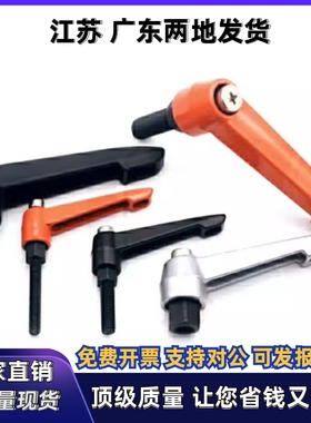 直杆形手柄 可调位型HAD31/32/33/36/37/38-M4/5/6/8/10/12