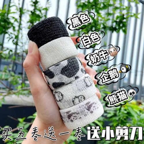 缠手指关节韩系高颜值自粘胶带
