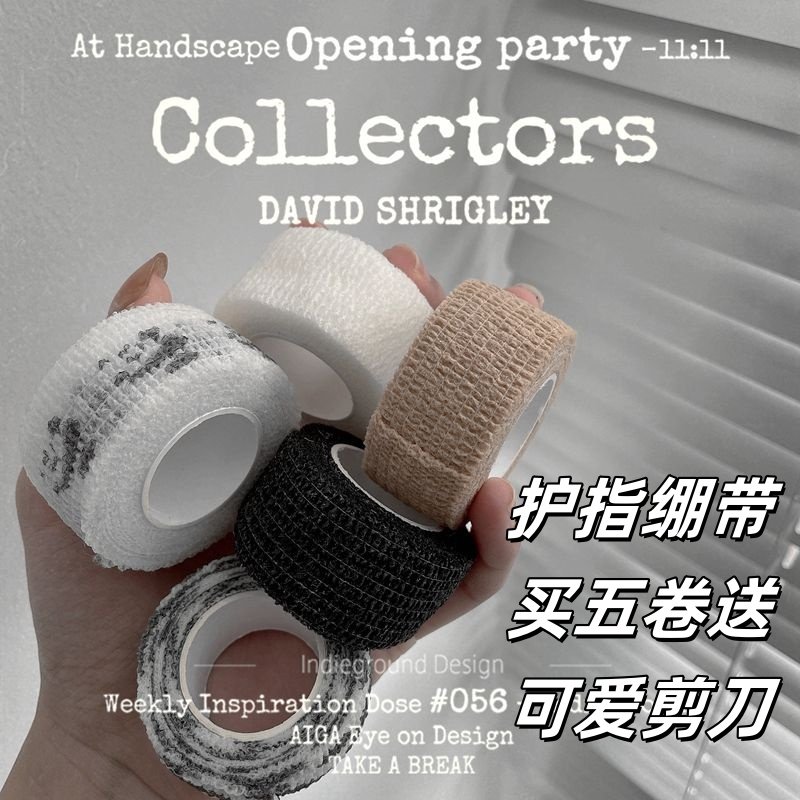 运动绷带写字护指绷带自粘绷带篮球足球排球护指腕膝护踝护腿板,文具电教/文化用品/商务用品,写字护指绷带,淘宝优惠券,粉丝福利购,淘宝优惠卷