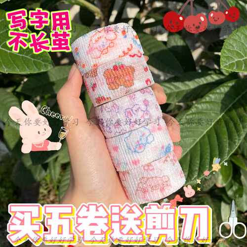 辅助工具防磨手胶带十字绣