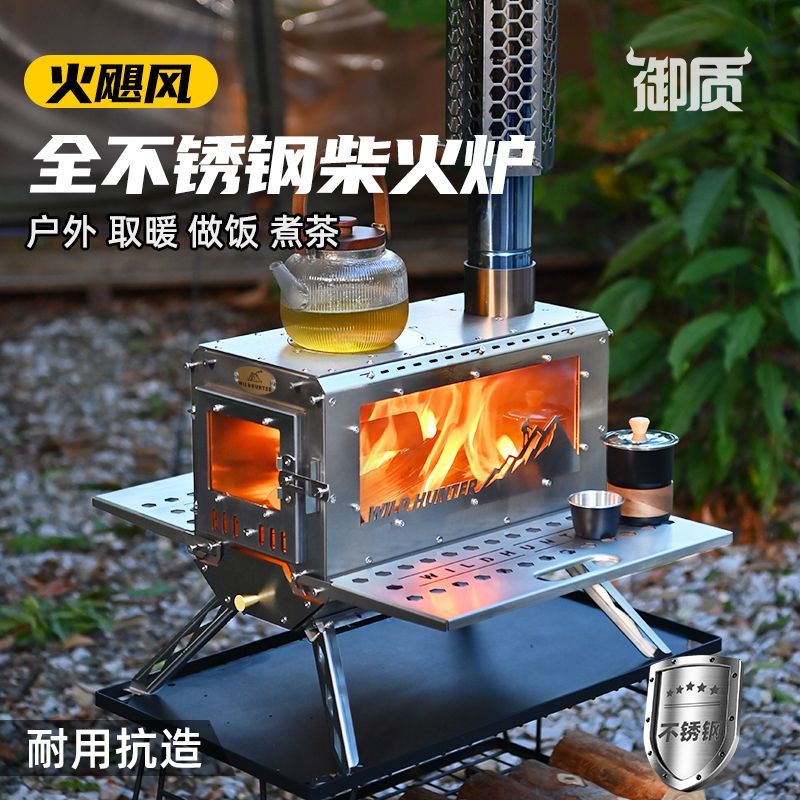 户外柴火炉帐篷内柴火炉可视观