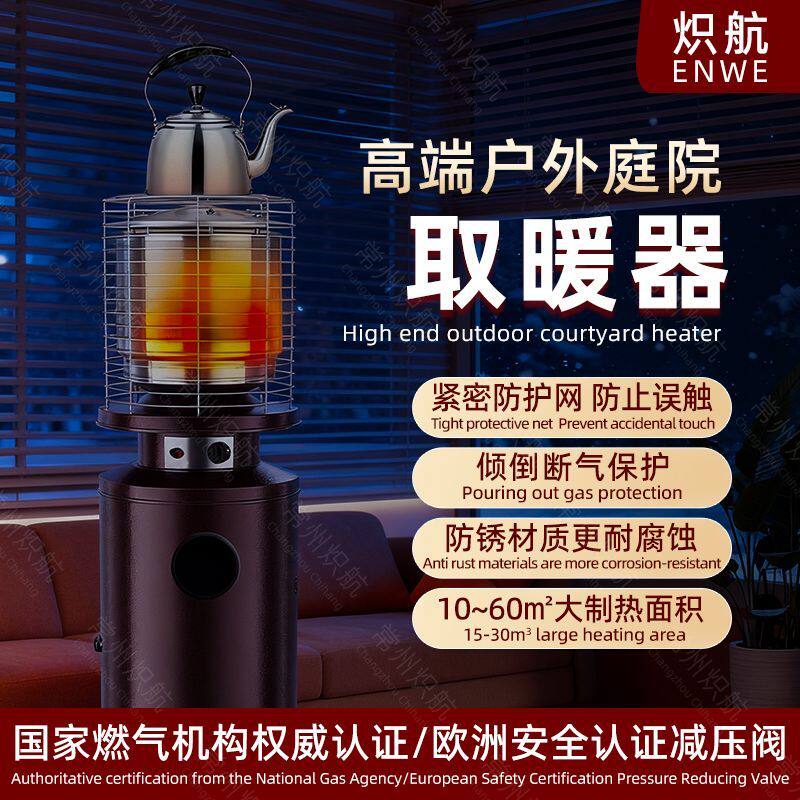 高效取暖炉快速升温便携商用取暖器即开即热户外炉地摊炉速热家用