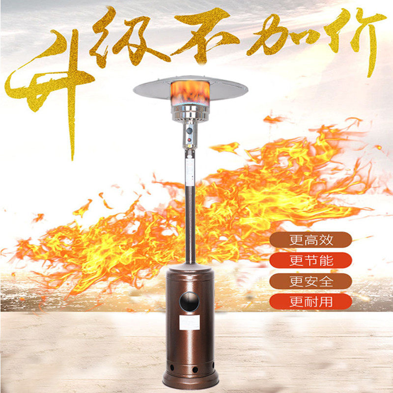 燃气取暖器伞形液化气取暖炉户外家用煤气天然气取暖烤火炉更安全