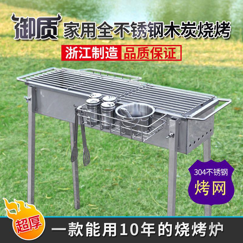 不锈钢折叠烧烤炉家用户外大号烤肉炉炭烤架加厚露营野餐烤串炉子
