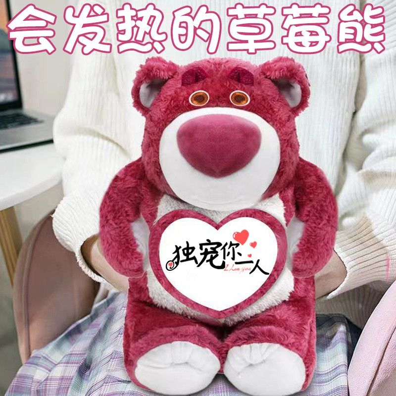 草莓熊热水袋充电式防爆毛绒