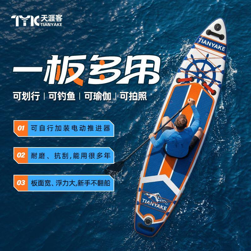 冲浪板浆板水上站立式划水板冲浪浮板SUP成人充气桨板加厚浮船