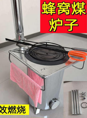 家用蜂窝煤球炉煤球取暖炉室内做饭火炉升温养殖节能环保取暖炉子