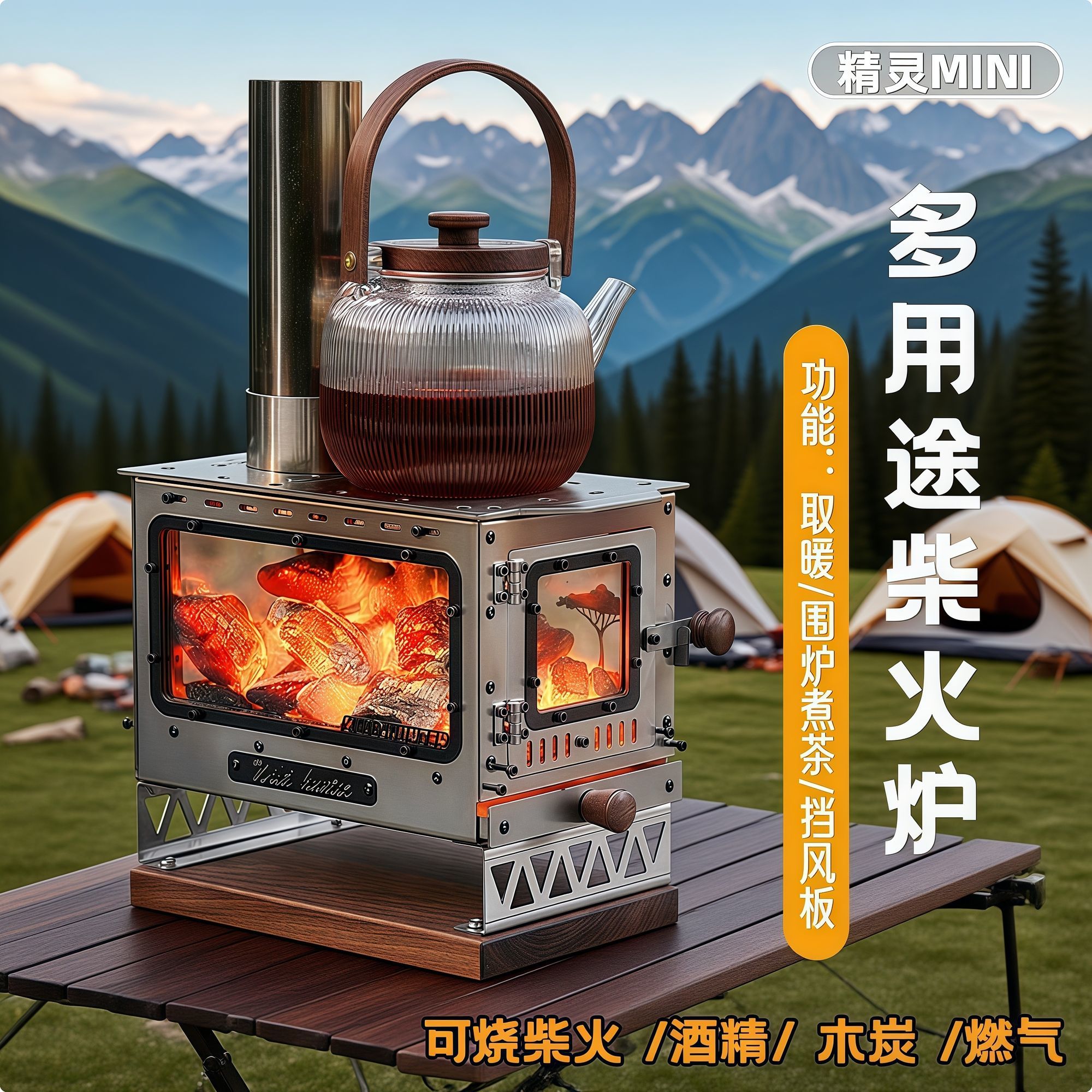 室内取暖精灵MINI小壁炉