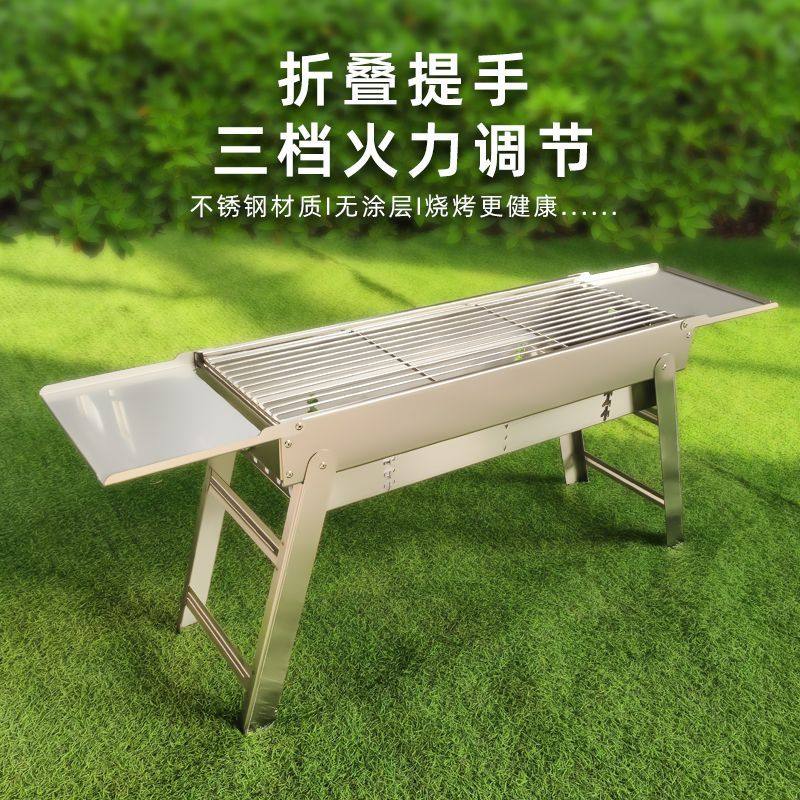 家用碳烤烤炉加厚不锈钢烧烤炉户外烧烤架家用便携式可折叠木炭炉,户外/登山/野营/旅行用品,烧烤炉/烤架,淘宝优惠券,粉丝福利购,淘宝优惠卷