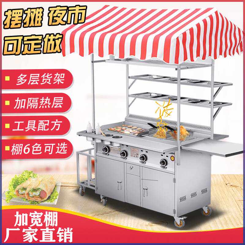 商用燃气小吃车手抓饼流动