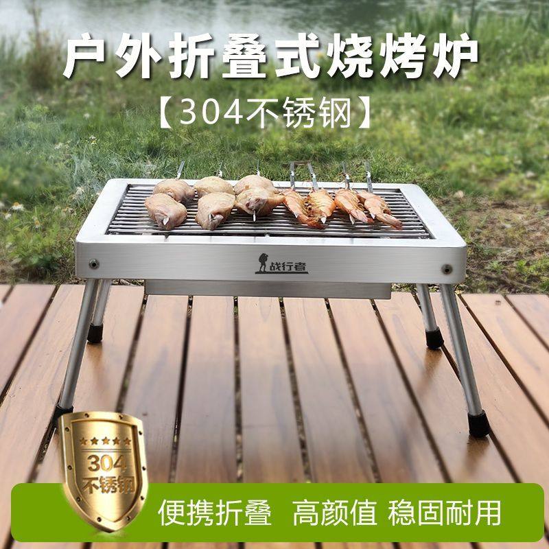 食品级304不锈钢烧烤架家用户外便携式烤肉炉子露营可折叠烤串炉,户外/登山/野营/旅行用品,烧烤炉/烤架,淘宝优惠券,粉丝福利购,淘宝优惠卷
