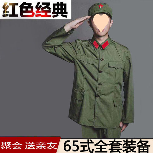 65式老军装的确良夏装涤卡冬装老式军装文艺演出服老兵聚会纪念装