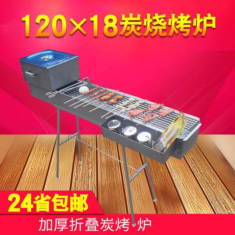烧烤炉大号户外商用木炭烧烤两用炉一米二烧烤架加厚便携露营烤炉