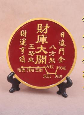 黄铜镇库母钱八卦招财宅摆