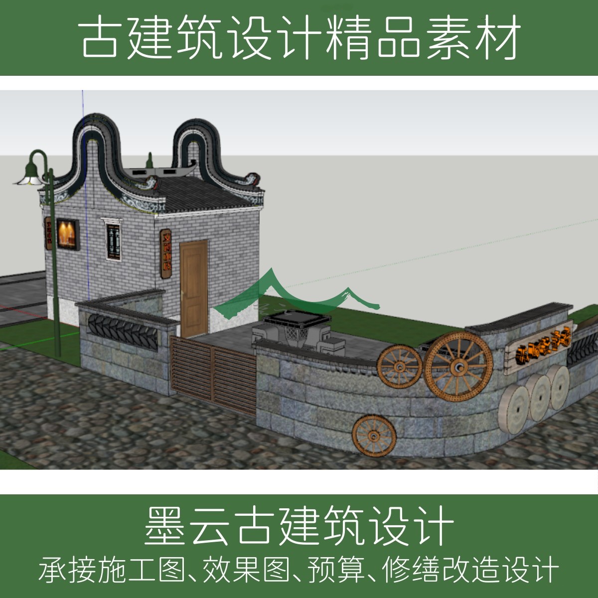 280-岭南园林建筑文创商店蜗耳墙SU模型效果图设计素材