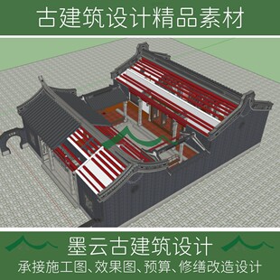 258-潮汕祠堂祠庙大厝四点金SU模型效果图设计素材