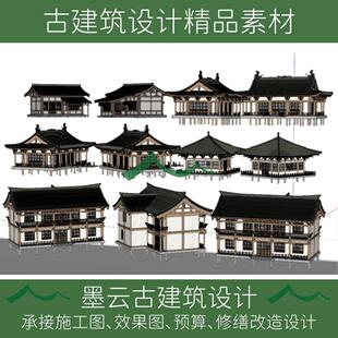 227-古建筑设计寺庙四合院祠堂门楼阁楼效果图SU模型设计素材