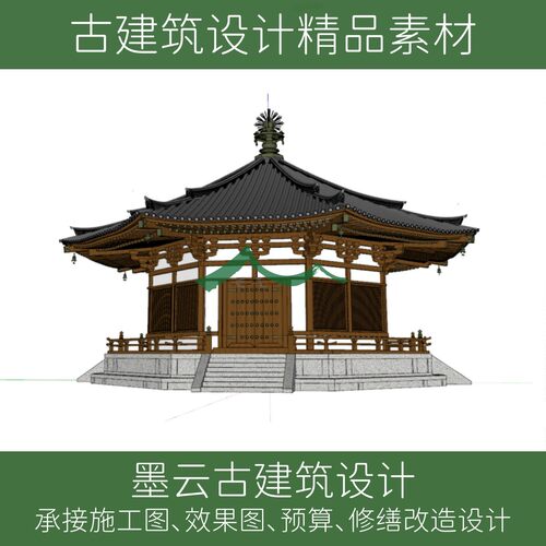 402-古建筑唐式八角亭SU模型效果图设计素材