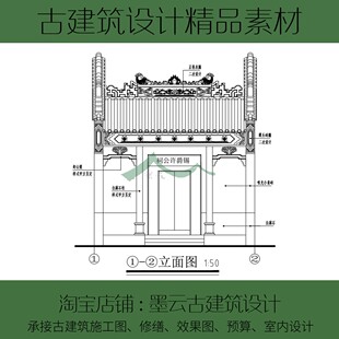 168#广东地区古建筑岭南传统建筑一祠堂宗祠祭祀建筑CAD施工图纸