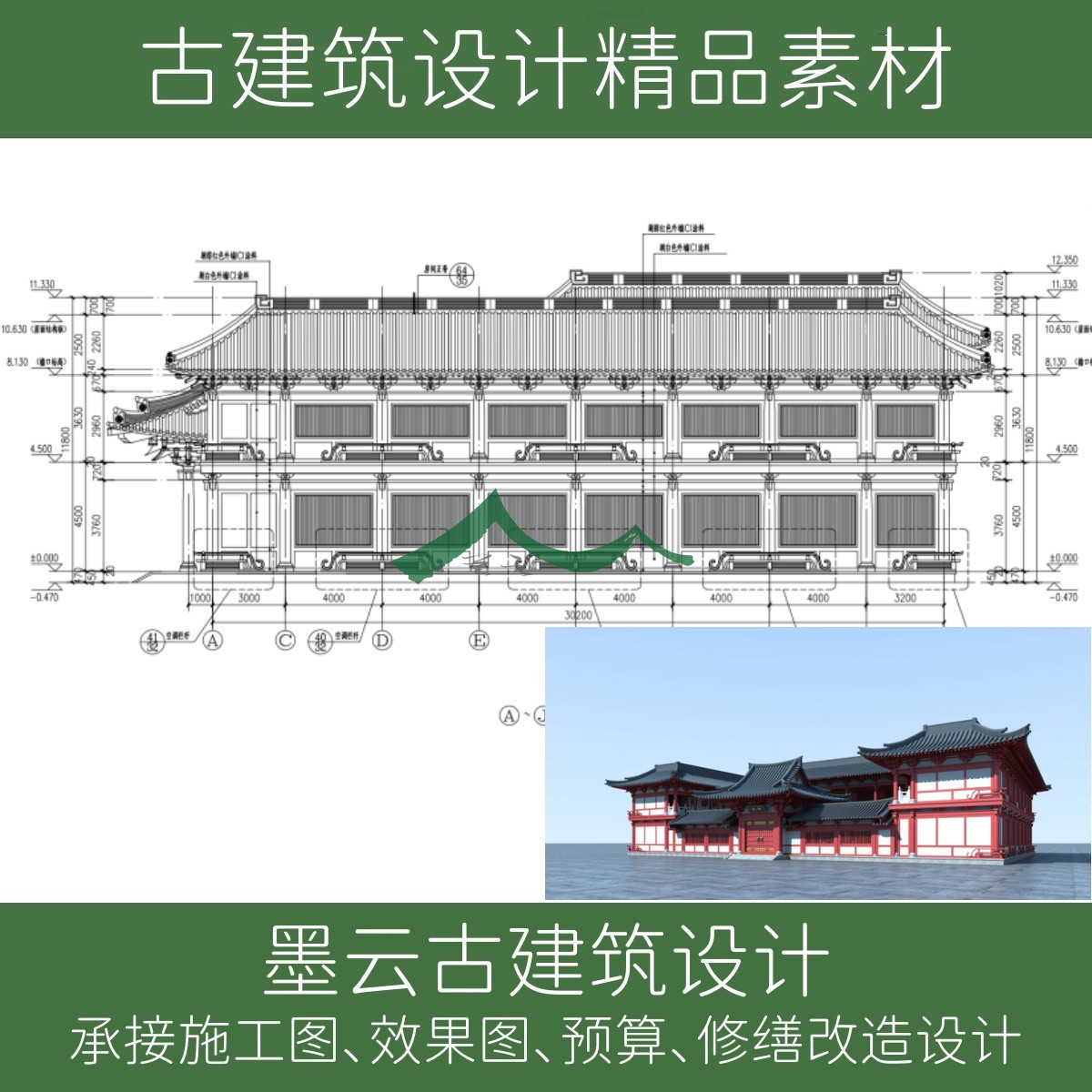 仿唐四合院古建施工图CAD设计图