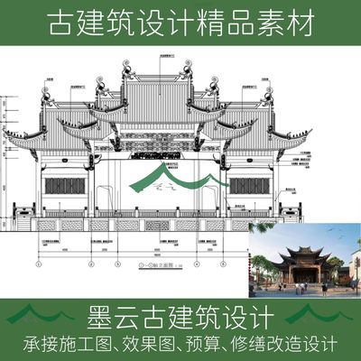 79#古建筑设计传统徽派木构建筑戏楼戏台设计CAD施工图效果图素材