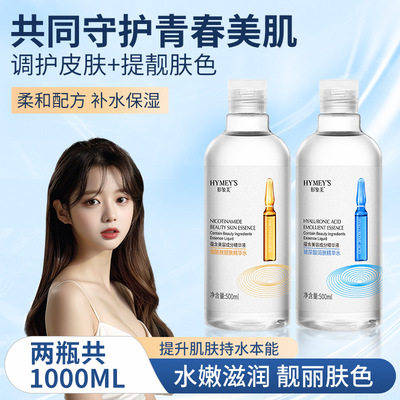 玻尿酸爽肤水滋润保湿补水