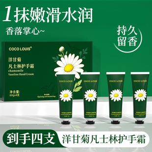 礼盒装！凡士林洋甘菊护手霜4只