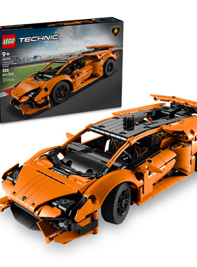 LEGO乐高积木机械组42196橙色兰博基尼儿童拼装男孩玩具礼物
