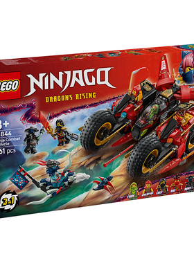 LEGO乐高幻影忍者系列71844忍者组合战车男女孩拼搭积木玩具礼物