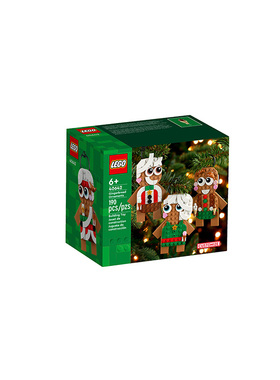 LEGO乐高40642积木可爱的姜饼人男女孩益智拼搭积木儿童玩具礼物