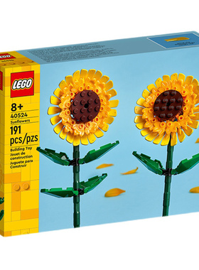 LEGO乐高40524 向日葵花朵插花节日男女拼搭积木玩具礼物