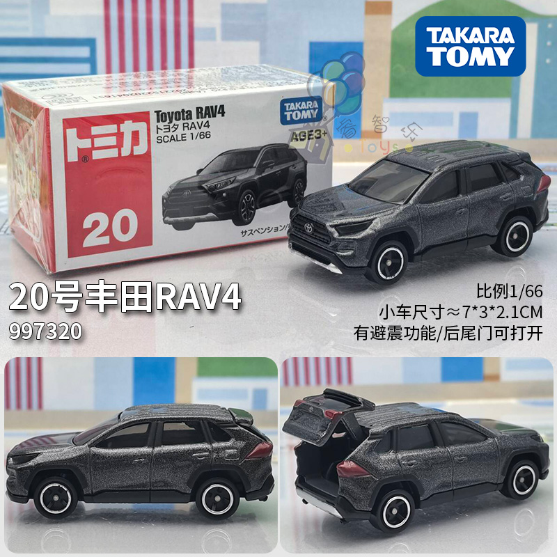 TOMY多美卡红白盒仿真合金小汽车模型玩20号丰田RAV4亚洲版997320