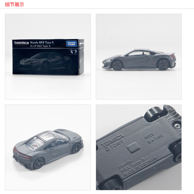 TOMY多美卡仿真合金小汽车旗舰版黑盒TP32号本田NSX轿跑车212423