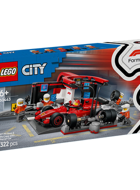 LEGO乐高60443城市系列法拉利F1赛车维修站男孩拼装积木益智玩具