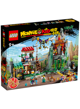 正品LEGO乐高 80044悟空小侠战队隐藏基地 男孩拼插积木玩具礼物