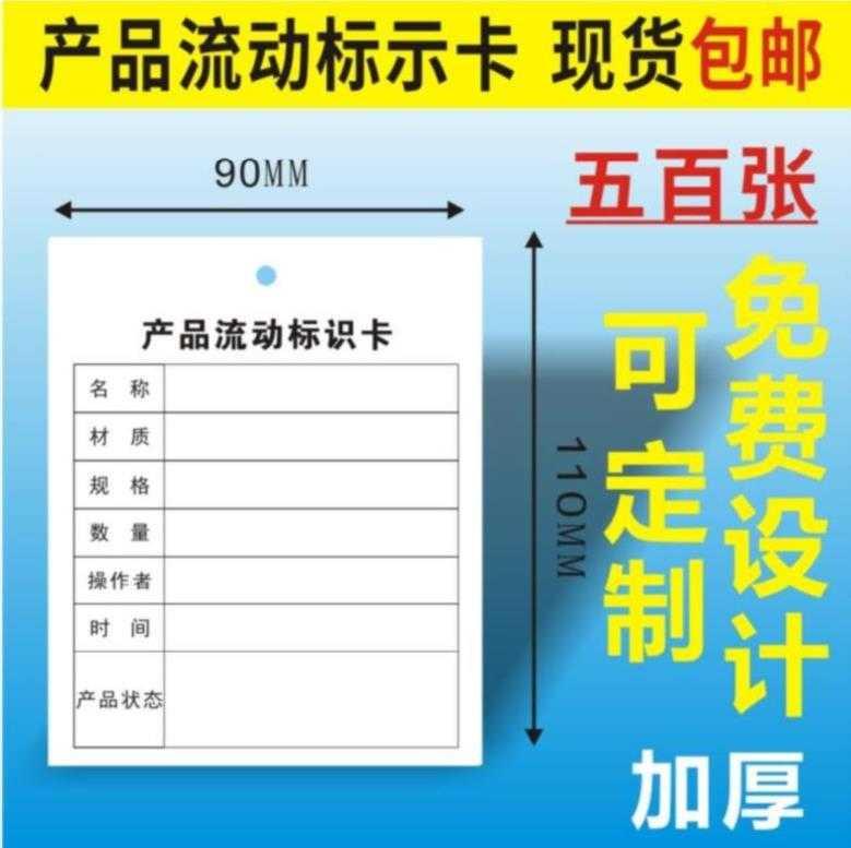 记录样品卡铜版签做序流程卡订工便纸标签工艺生产工序单定制程