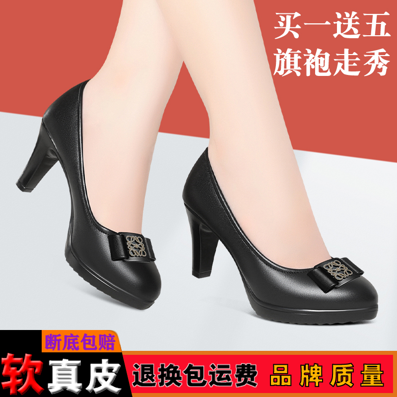 百搭舒适软皮洋气高跟鞋浅口耐磨防水台厚底妈妈鞋专业礼仪模特鞋