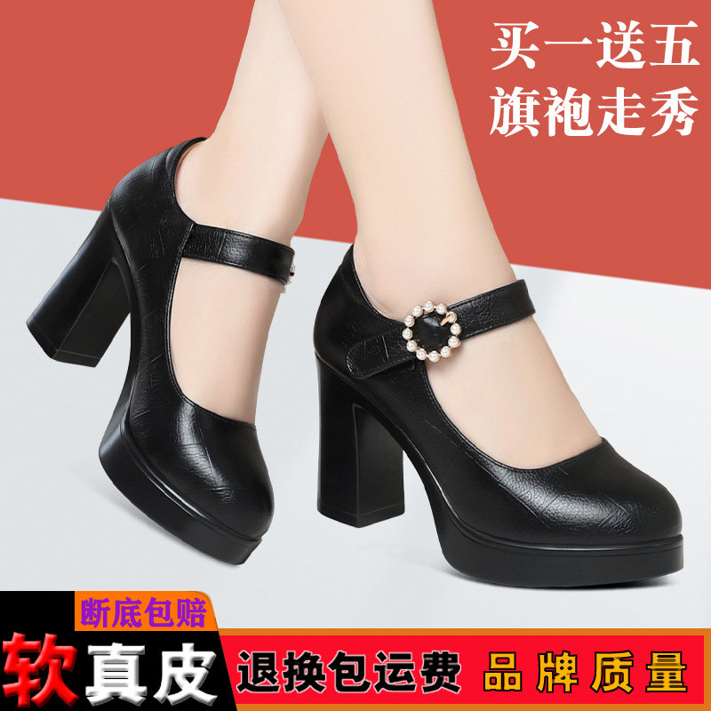 单鞋通勤防水台买一送五