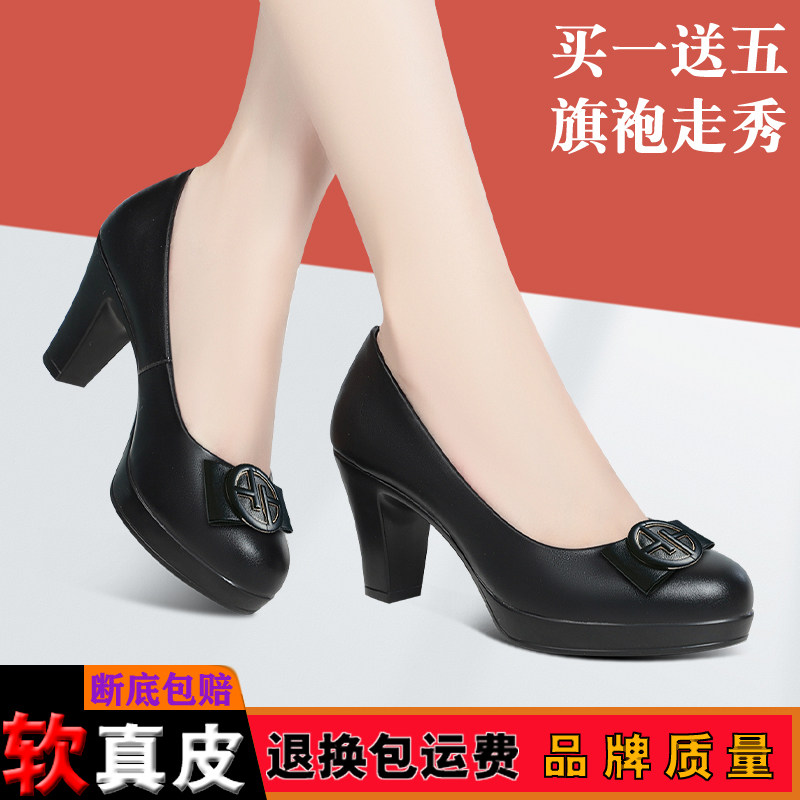 时尚一脚蹬妈妈久站不累软底单鞋旗袍模特走秀鞋防水台粗跟工作鞋,女鞋,浅口单鞋,淘宝优惠券,粉丝福利购,淘宝优惠卷