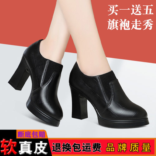 深口单鞋防水台粗跟买一送五