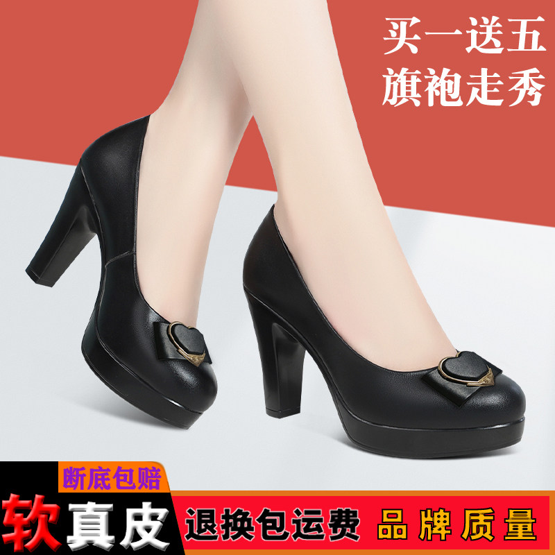 厚底粗跟旗袍走秀鞋春秋款软皮软底工作鞋时尚百搭浅口女士小皮鞋,女鞋,浅口单鞋,淘宝优惠券,粉丝福利购,淘宝优惠卷