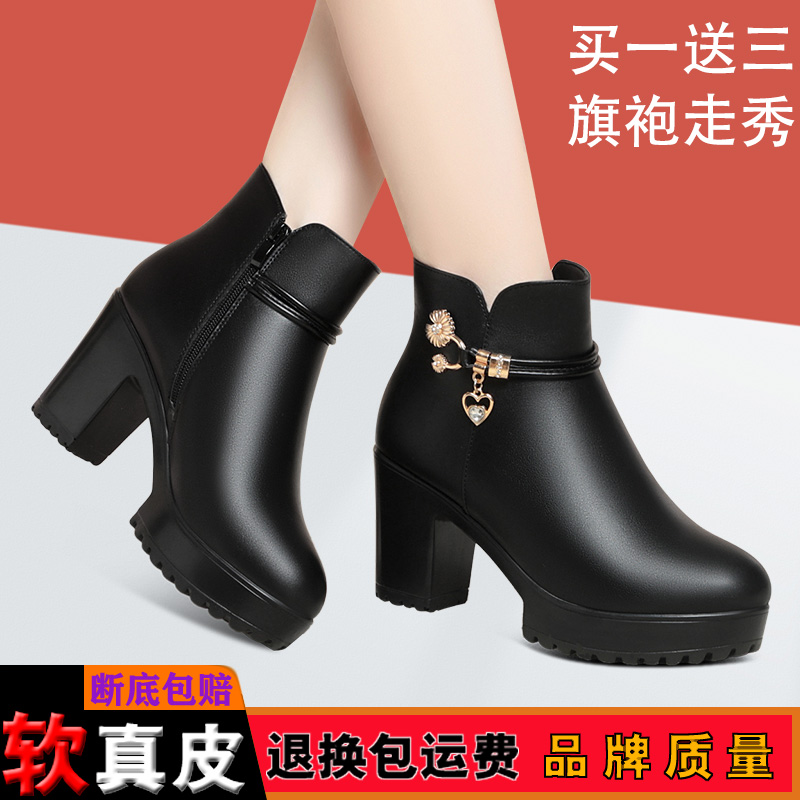 防水台冬季新款高跟短靴女真皮厚底不累脚中年皮靴短筒粗跟女靴子