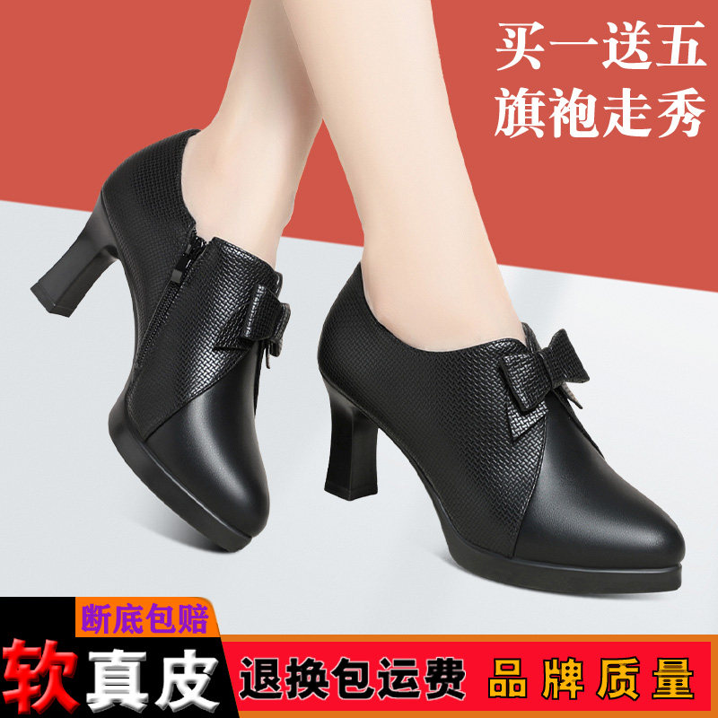 尖头女鞋秋季新款粗跟深口皮鞋旗袍走秀高跟鞋中年防水台真皮单鞋,女鞋,深口单鞋,淘宝优惠券,粉丝福利购,淘宝优惠卷
