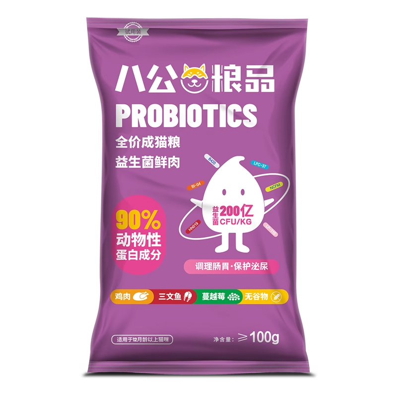 八公粮品益生菌成猫猫粮试吃三文鱼全价猫粮成幼猫粮