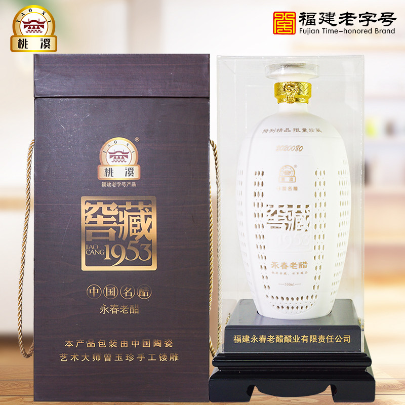 桃溪牌永春老醋 窖藏五十年精品老陈醋500ml 粮食酿造醋珍藏礼品