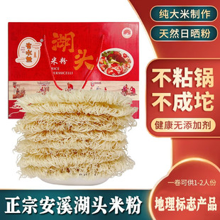 有水无湖头米粉福寿米粉含箱5斤礼盒装纯手工米粉干可炒煮