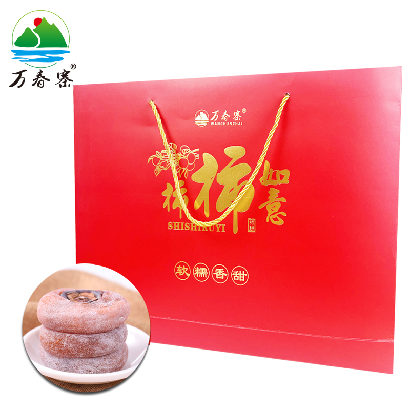 万春寨永春桂洋柿饼独立包装