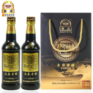 永春特产 窖藏老醋1953十年陈酿350ml*2瓶礼盒醋包装 手工酿造
